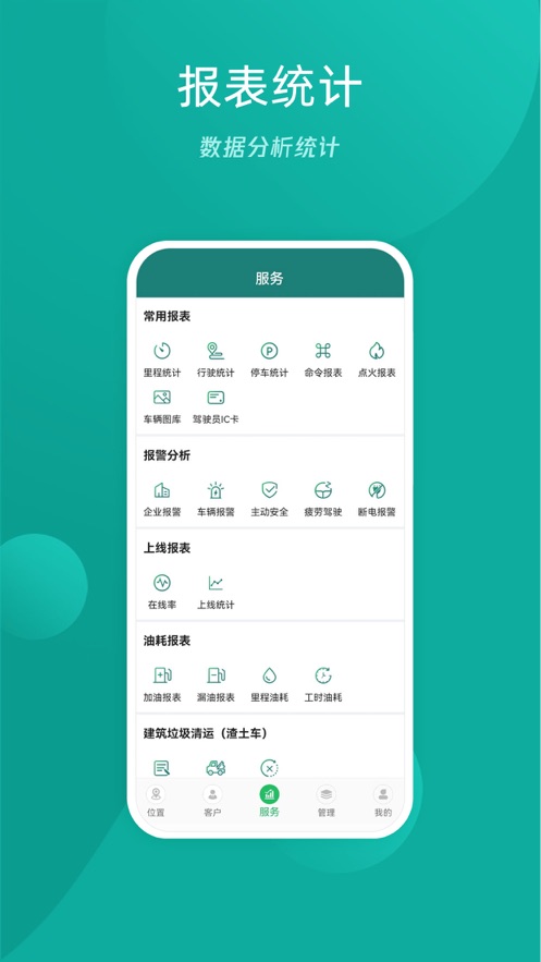 �ײ鳵appv3.1.54 ���°�