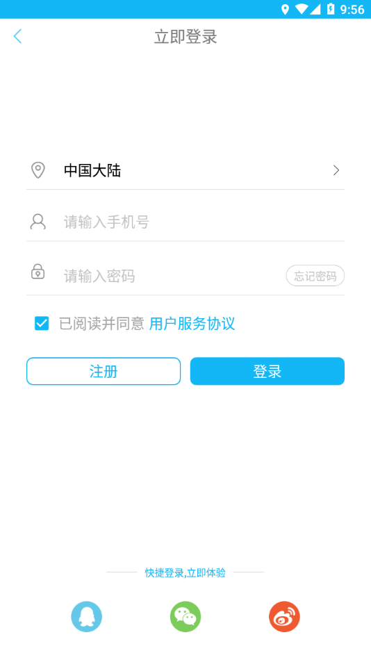 �ƶ�����appv4.0.6 ���°�