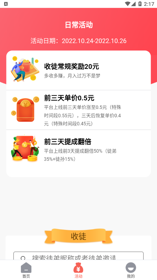�ſ���appv1.0.0 ���°�