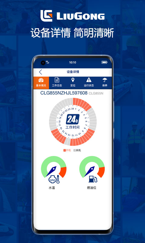 ����Ӫ������appv02.04.0049 ��׿��
