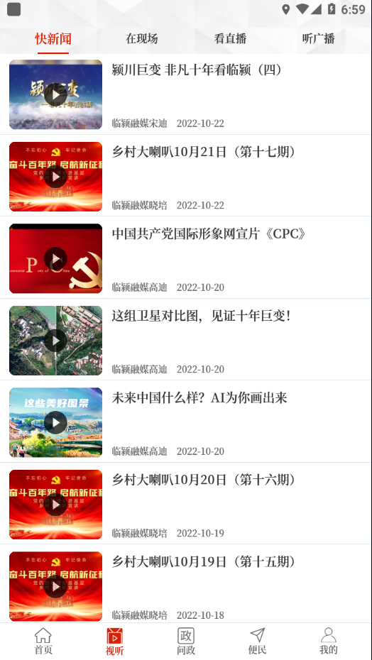 �������appv2.5.2 ���°�