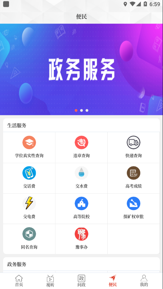 �������appv2.5.2 ���°�