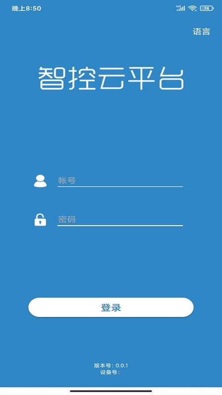 �ǿ���ƽ̨appv1.0.9 �ٷ���