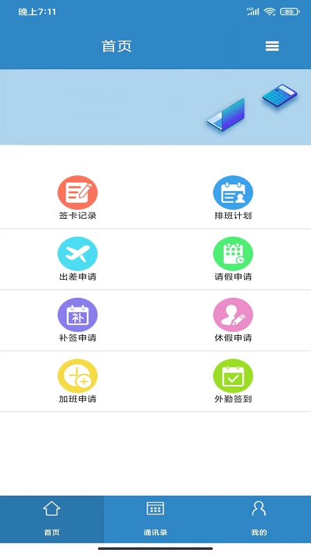 �ǿ���ƽ̨appv1.0.9 �ٷ���