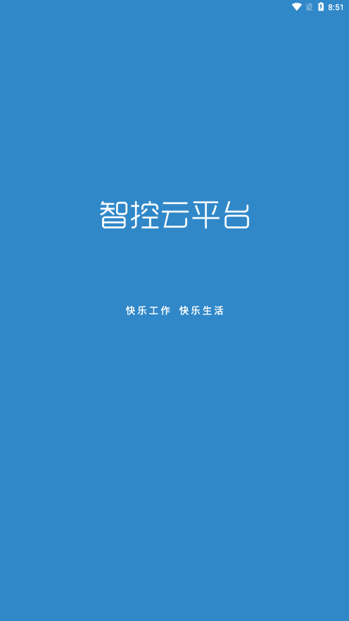 �ǿ���ƽ̨appv1.0.9 �ٷ���