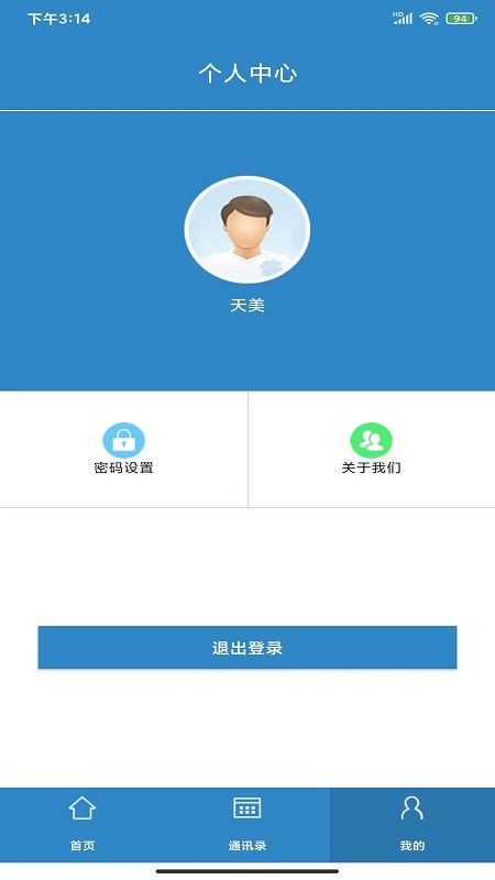 �ǿ���ƽ̨appv1.0.9 �ٷ���