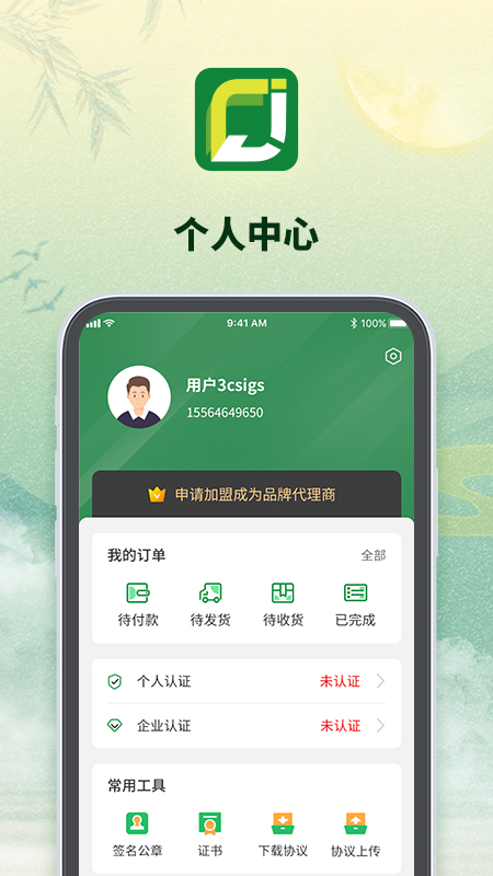 ������appv1.2.2 ���°�