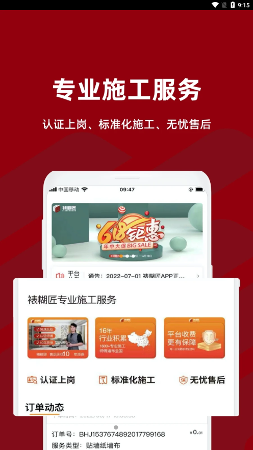 �Ѻ���APPv2.0.5 ���°�