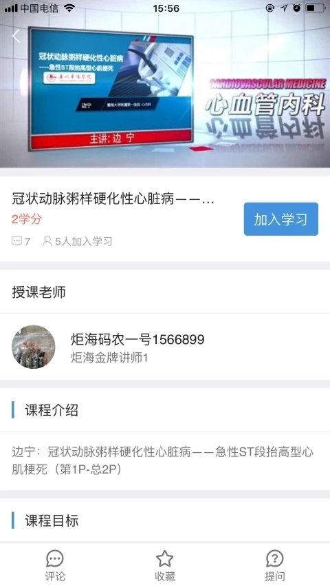 ��ҽ��appv2.0.197 ���°�