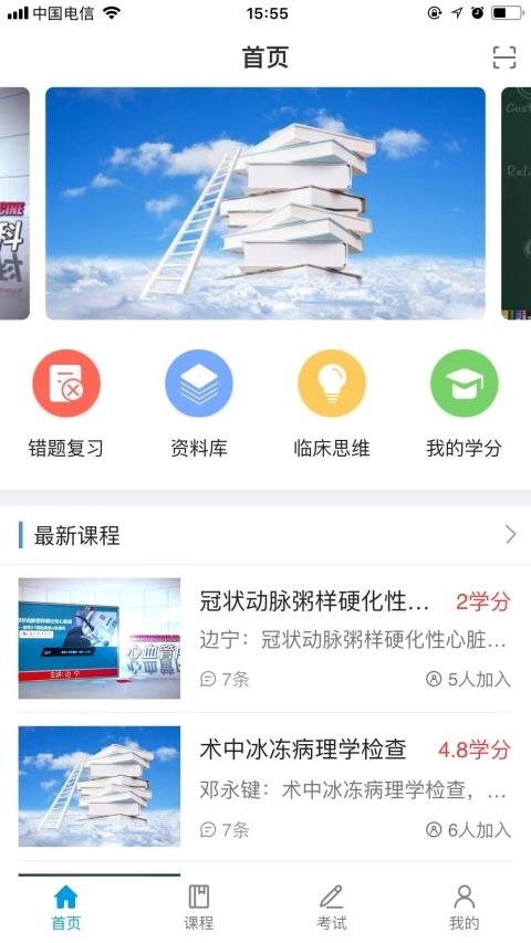 ��ҽ��appv2.0.197 ���°�