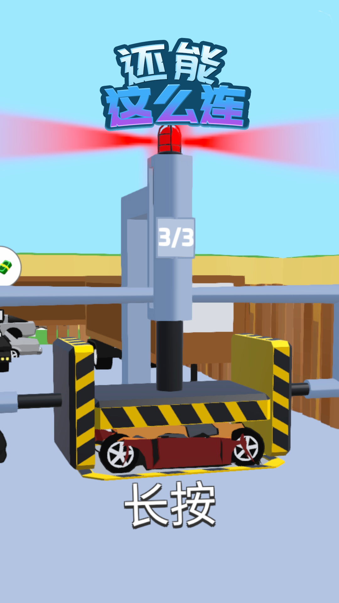������ô��v1.0.0 ��׿��