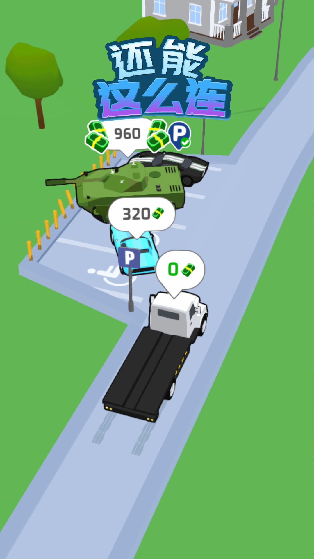 ������ô��v1.0.0 ��׿��