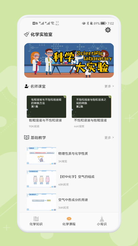 Chemy��ѧappv1.1 �ٷ���