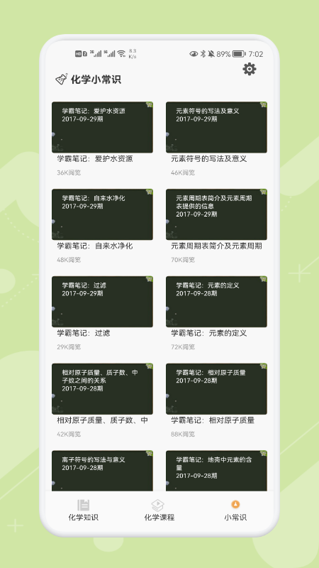 Chemy��ѧappv1.1 �ٷ���