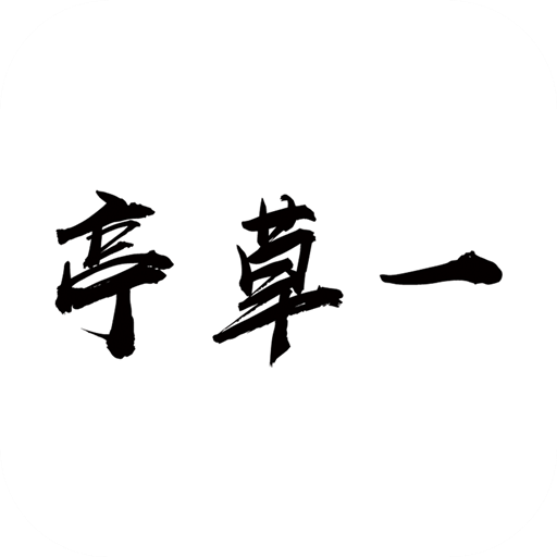 һ��ͤ��������v1.0.2 ���°�