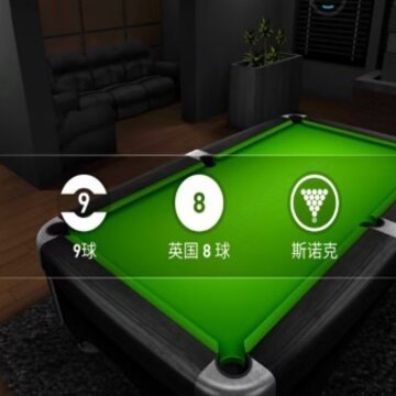 经典台球大师 经典台球大师