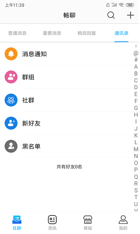����app���ذ�׿������v2.7.4 �ٷ���