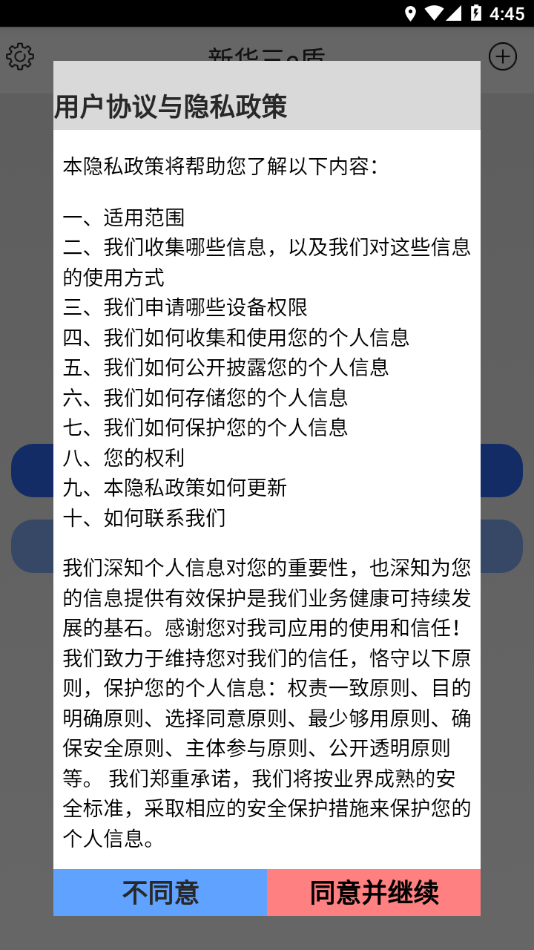 �»���e��appv7.3.7 ���°�