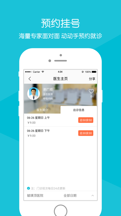 ع諶�ҽԺappv74.0.0 ���°�