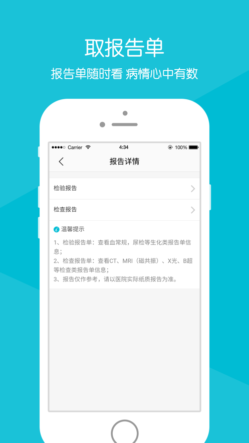 ع諶�ҽԺappv74.0.0 ���°�