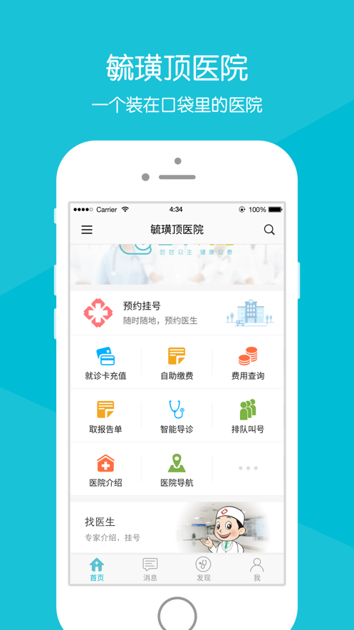 ع諶�ҽԺappv74.0.0 ���°�