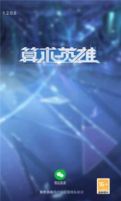 ����Ӣ�ۺ����v1.2.0 ���°�