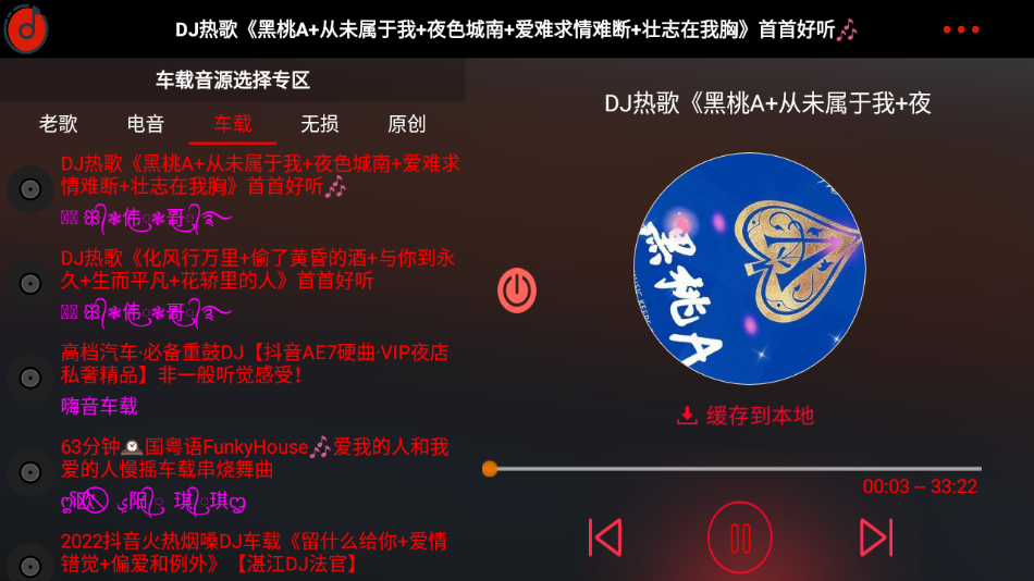 DJ Appv1.23 ׿