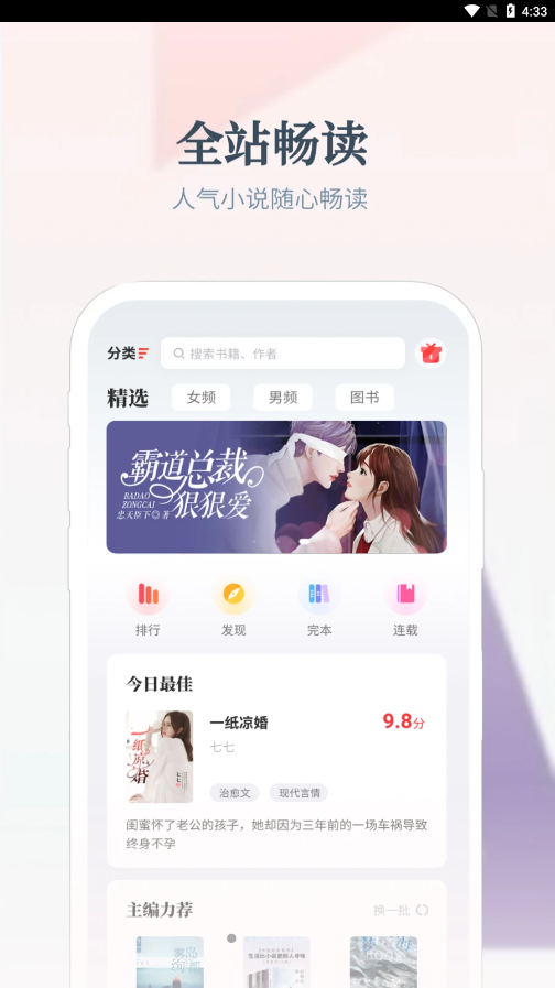 ����С˵appv5.1.2 �ٷ���