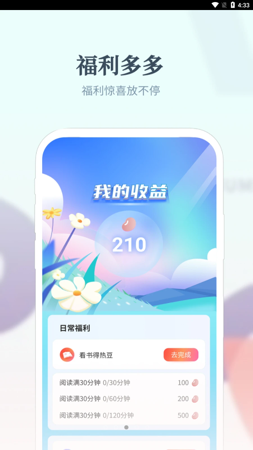 ����С˵appv5.1.2 �ٷ���