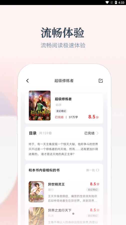 ����С˵appv5.1.2 �ٷ���