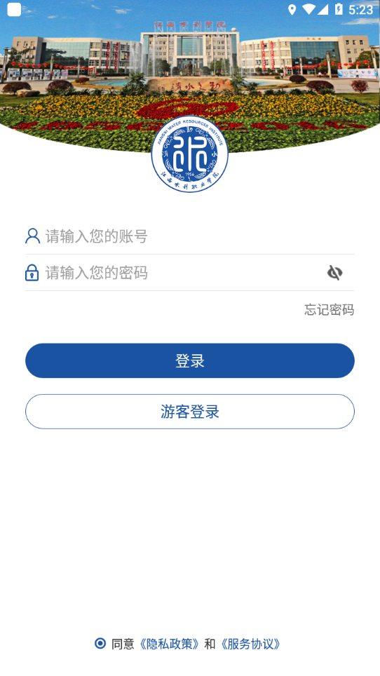 ����ˮ��ְҵѧԺappvJXSL_3.2.0 �ٷ���
