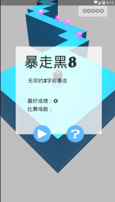 ���ߺ�8v1.3 ��׿��