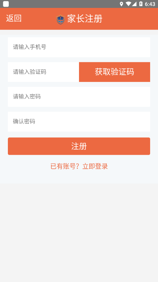 ���У԰appv3.5.0 ���°�