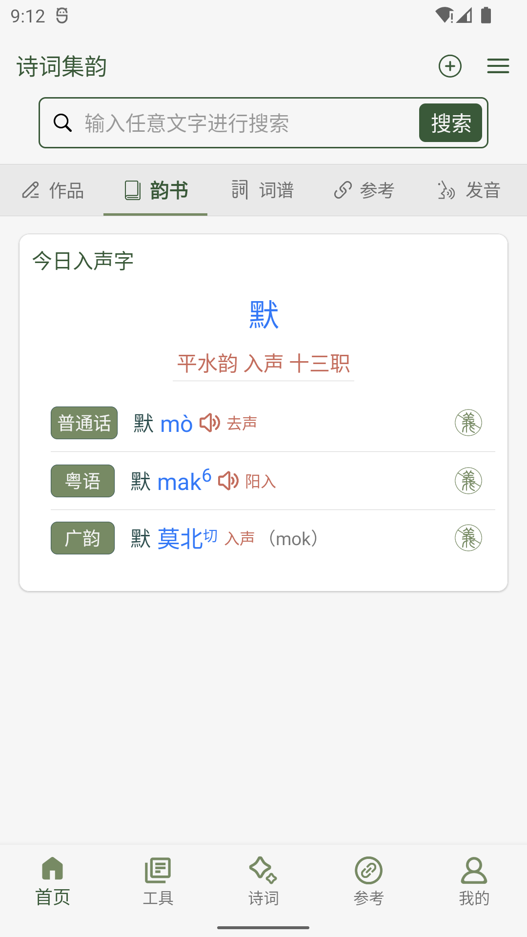 ʫ�ʼ���appv1.3 ��׿��