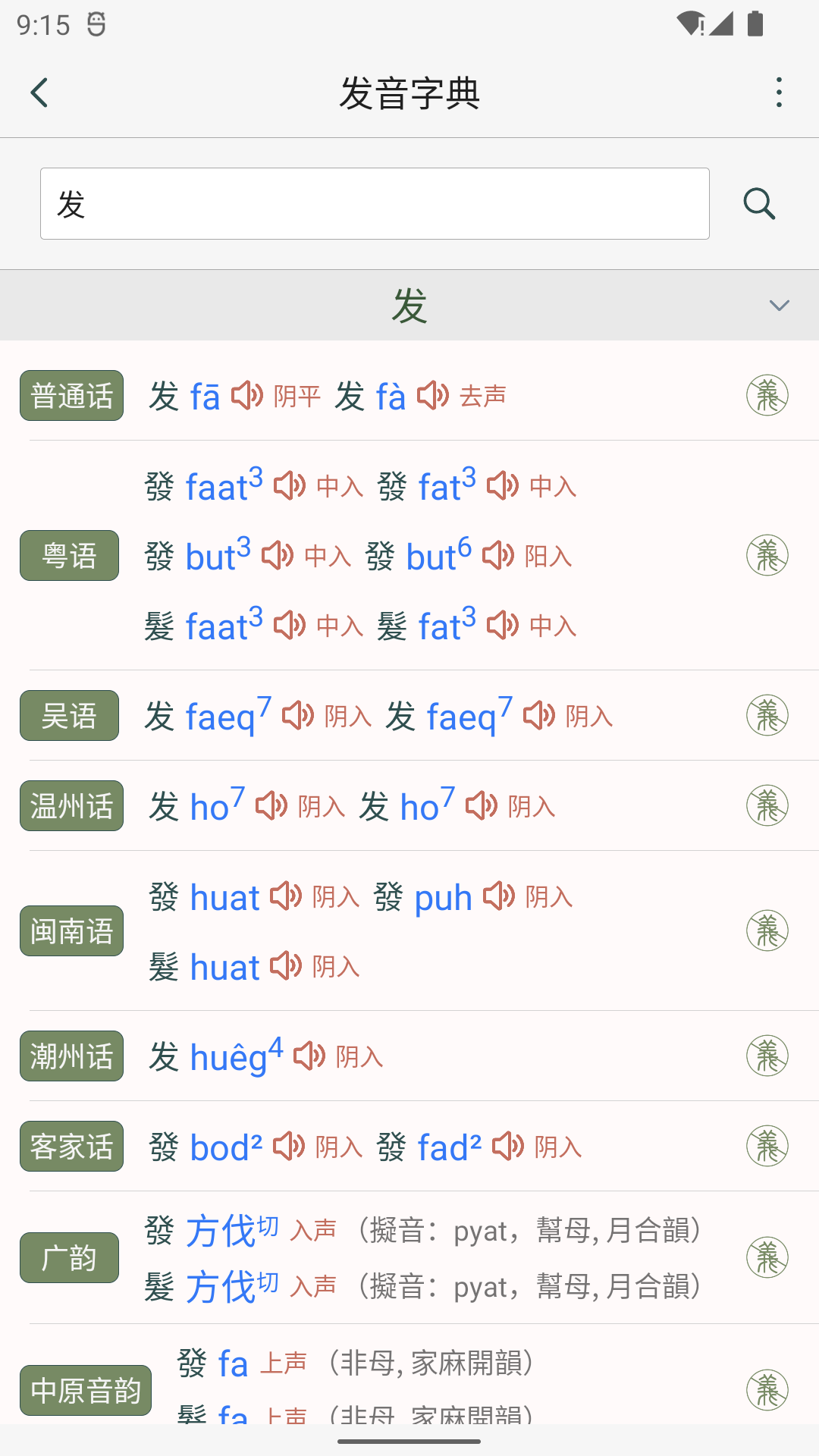 ʫ�ʼ���appv1.3 ��׿��