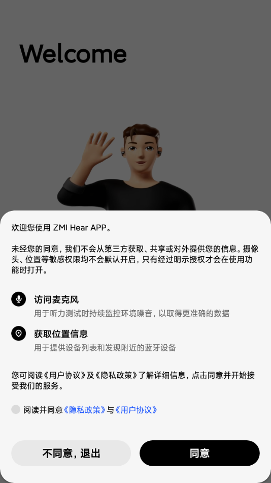 ZMI Hear appv1.1.0.4 ���°�