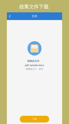 Officeת����appv1.1.3 ���°�