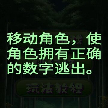 幽林归途 幽林归途