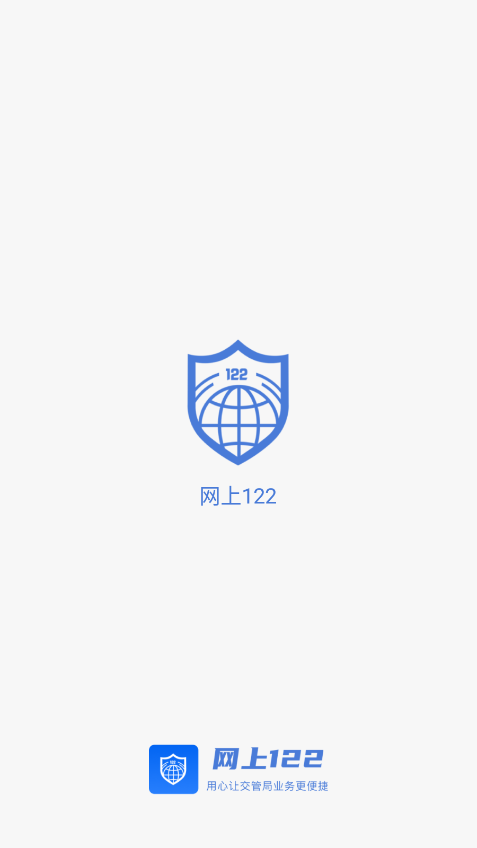 ����122ƽ̨v1.0 ���°�