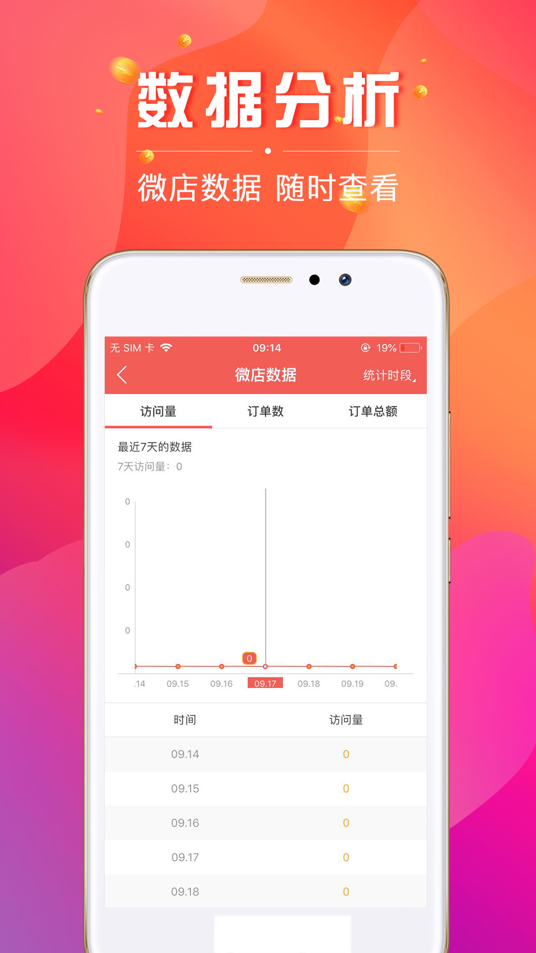 ���ǵ���appv3.0.0 ���°�