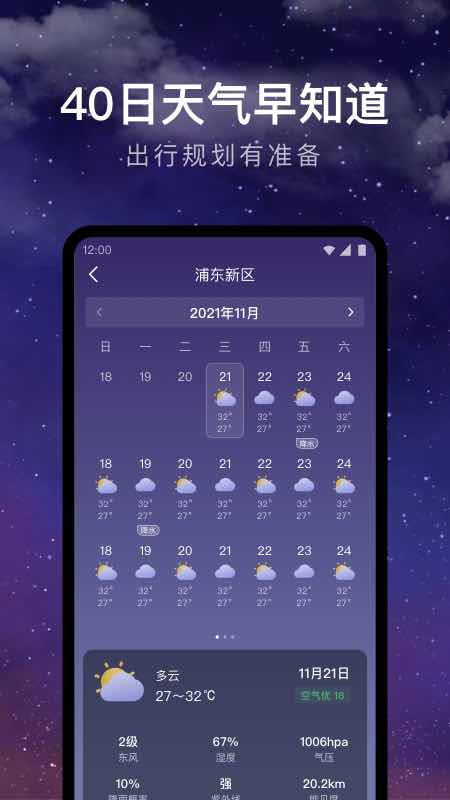 24Сʱ����appv1.9.17 ���°�
