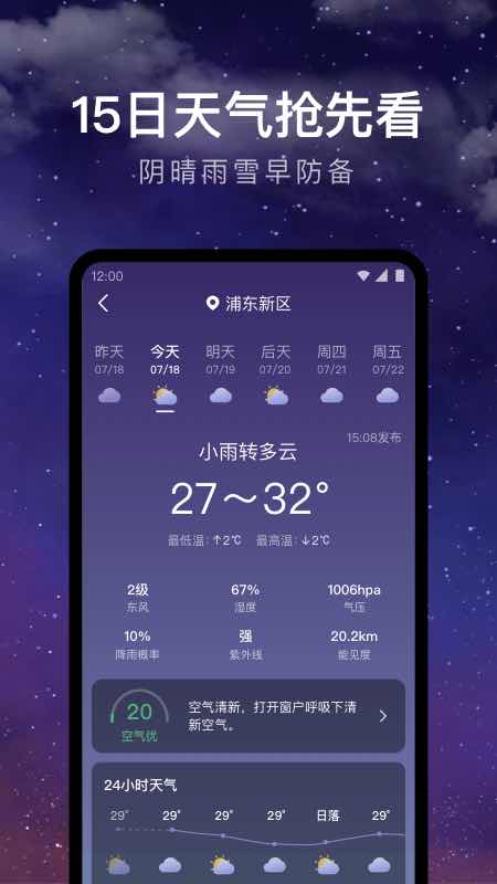 24Сʱ����appv1.9.17 ���°�