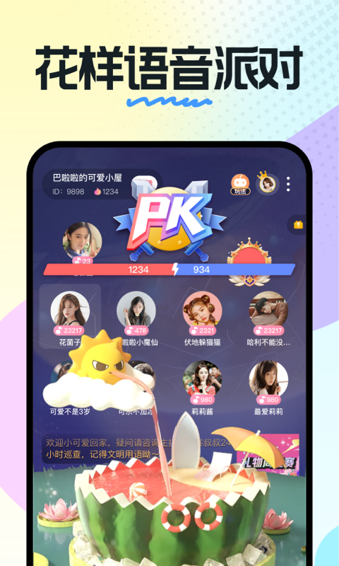����appv1.13.07.53 ���°�