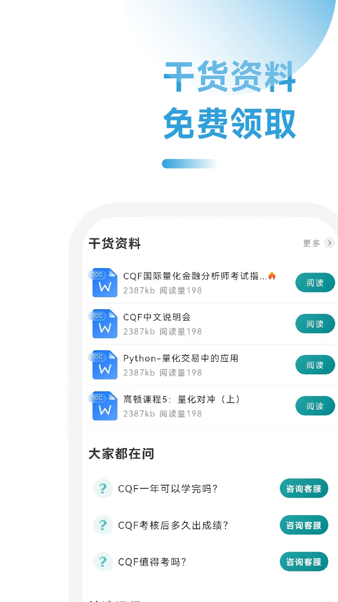 CQF�������appv1.4.0 ���°�