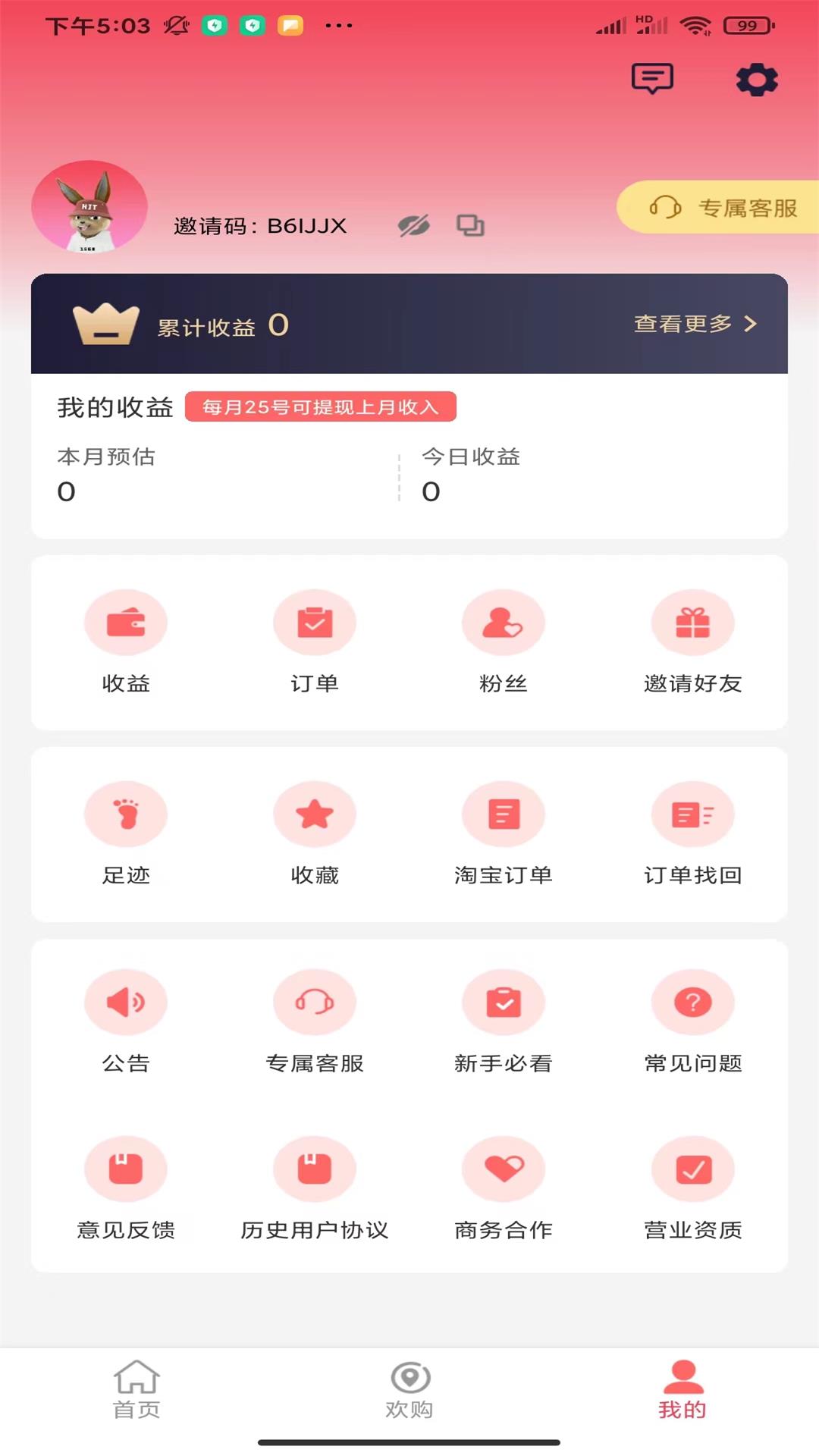 ��������ѡappv1.0.9 ���°�