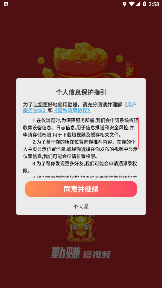 ��׬APPv1.0.2 ���°�