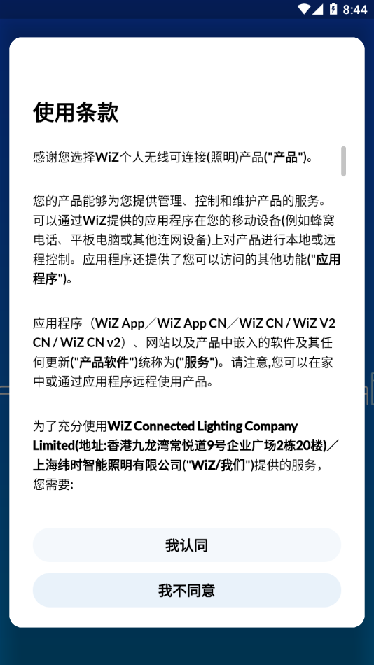 WiZ CN V2 appv1.0.0 °