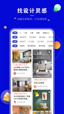 װ�޼�appv1.1.1 �ٷ���