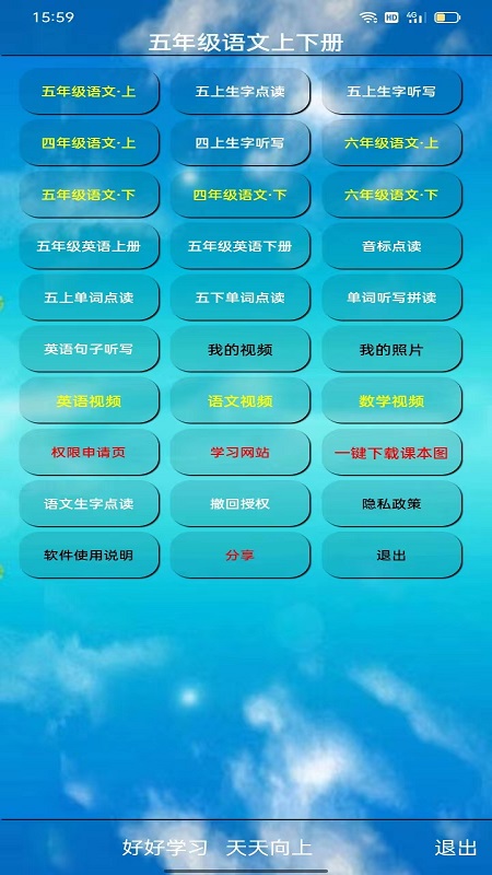 ���꼶��������v1.0.1 ���°�