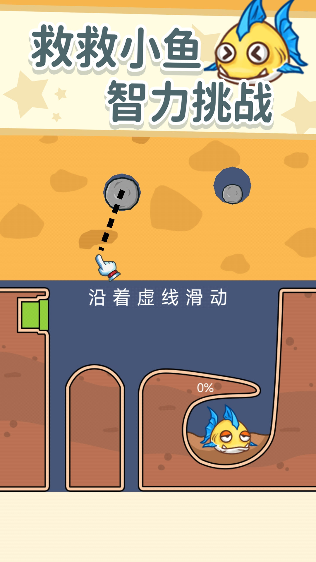 ͬѧ�������Ϸv1.0 ��׿��